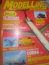 Modelling Περιοδικο Μοντελισμου Τευχος 87