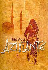 Αζιγιαντέ