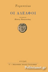 Οι Αδελφοί