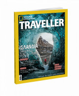 National Geographic Traveller: Ισλανδία Συμφωνία των Στοιχείων - Τεύχος 2