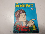 Ομπραξ περιοδικό τεύχος 43