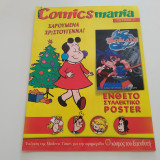 Comics Mania Τευχος 7
