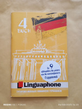 Linguaphone Buch 4: Γερμανικά