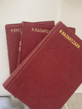 Ν. Καζαντζακης (3 Βιβλία)
