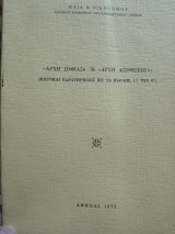 Αρχή σοφίας η αρχή αισθησεως