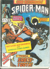 Spider man τευχος 498