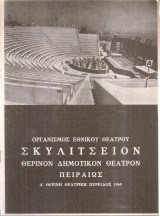 Ευριπίδου Μήδεια