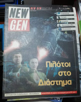 New Gen - πιλότοι στο διάστημα