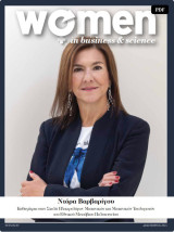 Women In Business & Science - Issue 07 - Δεκέμβριος 2024