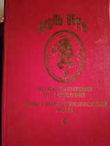 Не обыкновенные рутешествия