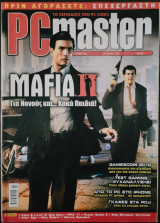 PC Master, Τεύχος 252, Οκτ 2010