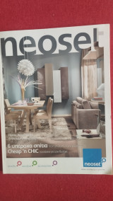 Neoset Κατάλογος 2011