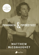 Ποιήματα & προσευχές