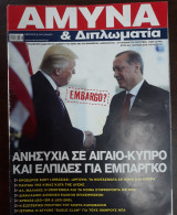 Άμυνα & Διπλωματία Τεύχος 317