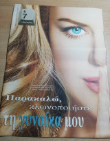 &7 η τέχνη της ζωής τεύχος 139