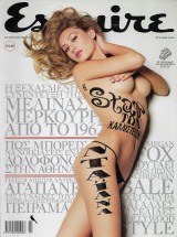 Περιοδικό Esquire #83 Ελληνική Έκδοση