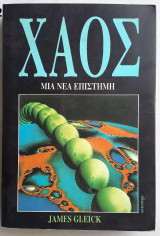 Χάος