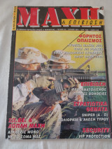 Μαχη & Επιβίωση Τεύχος 62