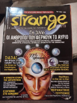 Strange το απαγορευμένο περιοδικό τεύχος 84