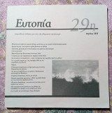 Ευτοπία, τεύχος 29,
