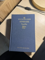 Αρχαίο Ελληνικό Θέατρο Συλλογικό Έργο