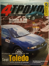 4 Τροχοί 344