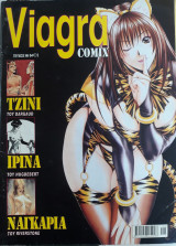 Viagra Comix. Τεύχος 64