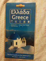 Ελλάδα χάρτης 1:530.000