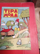 Τιραμόλα 788.