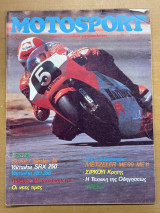 Motosport τεύχος 80