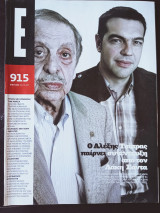 Έψιλον 915