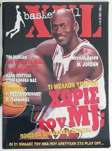 XXL Basketball - Τεύχος 35, Ιούλιος 1998 (με Αφίσα+Ένθετο)