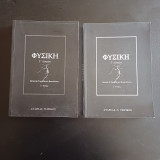 Φυσική Γ Λυκείου Θετική & Τεχνολογική Κατευθυνση 1ο +2ο Τεύχος