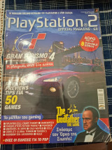PlayStation 2 Official Magazine – GR τεύχος 15