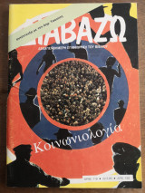 Διαβάζω τεύχος 119