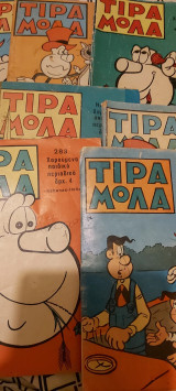 8 τευχη τιραμολα