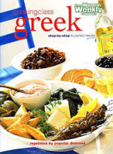 Easy greek-style cookery (australian womens weekly)