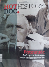 HotDoc History τ. 050, Ρατσισμός