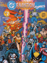 Εναντίον #1 (DC vs Marvel Comics)