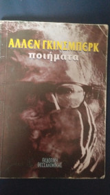 Ποιήματα