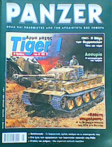 Panzer 7