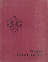 Χωριστά τραπέζια