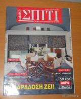 Ιδανικό σπίτι τεύχος 30 Ιούνιος 1993