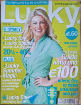Περιοδικό Lucky - Ιούλιος 2006
