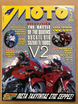 Moto τεύχος 169