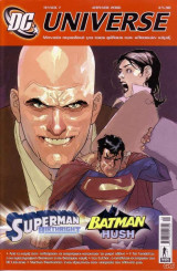 DC Universe τεύχος #7