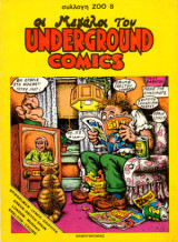Οι μεγάλοι του underground comics (συλλογή zoo 8)