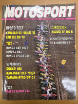 Motosport τεύχος 170