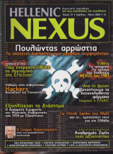 Hellenic Nexus, τεύχος 13, Απρίλιος - Μάιος 2006