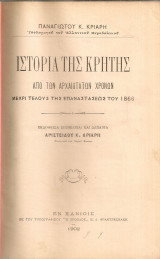 Ιστορία της Κρήτης